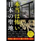  по правде. .. японский . земля /. map фирма редактирование часть (книга@)