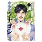 猫将軍ツナヨシ 1 DaitoComics / 篠原烏童  〔コミック〕