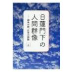  день лотос . внизу. человек группа изображение сверху шт ... ., широкий ткань. ../. стоимость ... факультет (книга@)