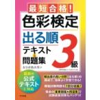  самый короткий соответствие требованиям! цвет сертификация 3 класс выходить последовательность текст &amp; рабочая тетрадь /kalabo цвет университет (книга@)