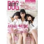 BIG ONE GIRLS 2020年 7月号【表紙：AKB48 岡田奈々・村山