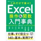  работа . быстро, точно Excel функционирование &amp;. число немедленный эффект wa The ( временный ) Nikkei bp персональный компьютер лучший Mucc / Nikkei PC21 ( Mucc )