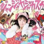ナナランド / ジャンジャカジャカスカ＜Type-D 雪村花鈴盤＞  〔CD Maxi〕