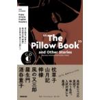Nhk Cd Book Enjoy Simple English Readers The Pillow Book And Other Stories:  語学シリーズ / Daniel Stewart  〔ムック〕