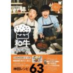 cookpadLive公式レシピ 和牛キッチン 川西シェフ・助