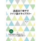  структура язык закон . больше .. немецкий язык bo кабина Rally / лес ..(книга@)