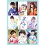 ゆかたと美少女［玄光社ムック］ / CM NOW編集部  〔ムック〕