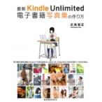ショッピング電子書籍 最新 Kindle Unlimited 電子書籍写真集の作り方 玄光社ムック / 北條俊正  〔ムック〕