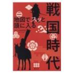  карта .s. голова . входить . Sengoku времена / маленький мир рисовое поле . мужчина (книга@)