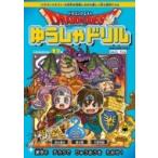  Dragon Quest .... дрель начальная школа младшие классы предназначенный иероглифы сборник рекомендация учебный год 1 год сырой /sk одежда * enix ( полное собрание сочинений 