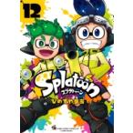 Splatoon 12 てんとう虫コミックス スペシャル / ひのでや参吉  〔コミック〕