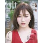 blt graph. vol.56【表紙：守屋茜】［B.L.T MOOK］ / 