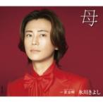 氷川きよし ヒカワキヨシ / 母 C / W黄金岬【Dタイプ】  〔CD Maxi〕