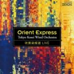 *brass&amp;wind Ensemble* Classical / 吹奏楽燦選ライヴ／オリエント急行　東京佼成ウインドオーケストラ 国内盤 〔CD〕