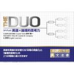 THE DUO 英語 X 論理的思考力 / 鈴木陽一  〔本〕
