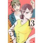  левый ... e Len 13 Jump комиксы / nifuni ( комикс )