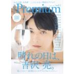 A-blue Premium vol.1【表紙：吉沢亮】［白夜ムック］ / 雑誌  〔ムック〕