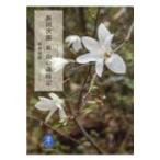  Nitta Jiro .* гора. лет час регистрация yama Kei библиотека / Nitta Jiro ( библиотека )