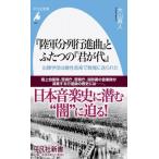[ суша армия минут ряд line . искривление ]. крышка .. [.. плата ]..... .. музыка . битва место . отправка .. Heibonsha новая книга / большой гора . человек ( новый 