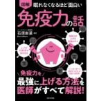 .. нет становится примерно поверхность белый иллюстрация освобождение . сила. рассказ / день текст . фирма (книга@)