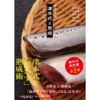 魚食革命　津本式と熟成 目利き / 熟成法 / レシピ ルアマガbooks / 津本光弘  〔本〕