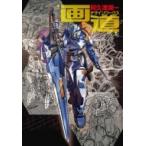 画道 阿久津潤一デザインワークス / 阿久津潤一  〔本〕