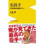  название . рука -. лето . выбрать легенда. 21 человек -wani книги PLUS новая книга /. лето .( новая книга )