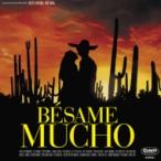 сборник ( компиляция ) / Besame Mucho записано в Японии (CD)