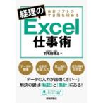  отчетность soft. .. промежуток .... учет. Excel работа ./ перья рисовое поле . земля (книга@)