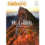季刊のぼろ Vol.30 / 西日本新聞社  〔本〕