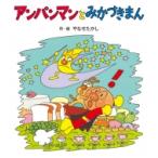  Anpanman ....... Anpanman. ..../...... "Янасэ" takasi( книга с картинками )
