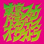 Tokyo Ska Paradise Orchestra Tokyo Ska Paradise Orchestra / ska pala появление [SA-CD hybrid запись ] (SACD)