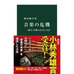  музыка. . машина [ no. 9 ]... нет день средний . новая книга / холм рисовое поле . сырой okadaakeo( новая книга )