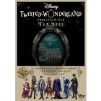 Disney ツイステッドワンダーランド FAN BOOK / ディズニーファン編集部  〔本〕
