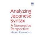 Analyzing　Japanese　Syntax A　Generative　Perspective / 岸本秀樹  〔本〕