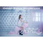 なまいきリボン　わがままレース THE　ZINE VOL.7 BY　AKIO　NAMIKI / 双木昭夫  〔本〕