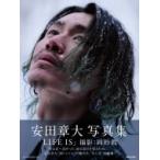 安田章大写真集「LIFE IS」 / 安田章大  〔本〕
