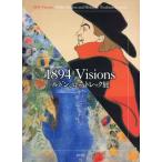 1894　Visions　ルドン、ロートレック展 / 三菱一号館美術館  〔本〕