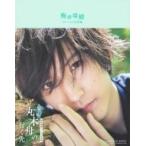 梅津瑞樹ファースト写真集 その丸木舟の行く先 / 梅津瑞樹  〔本〕