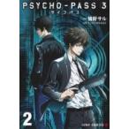 PSYCHO-PASS サイコパス3 2