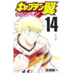  Captain Tsubasa Rising солнечный 14 Jump комиксы / высота .. один taka - использование ichi( комикс )