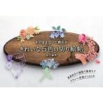 そのまま切って飾れるきれいな5色の切り絵帖 / 佐川綾野  〔全集・双書〕