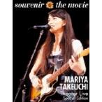 |܂ ^PE`} / souvenir the movie `MARIYA TAKEUCHI Theater Live` (Special Edition)  kDVDl