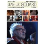 ジャン=リュック・ゴダール フィルムメーカーズ / 佐々木敦  〔本〕