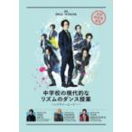 EXILE TETSUYA / 中学校の