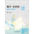  электронный * свет материал основа из отвечающий для до /. холм .(книга@)