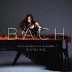 Bach, Johann Sebastian バッハ / マリンバのための無伴奏作品集　加藤訓子（2SACD） 輸入盤 〔SACD〕