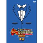 アキナ・和牛・アインシュタインのバツウケテイナーDV