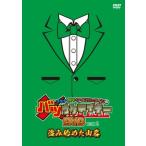 アキナ・和牛・アインシュタインのバツウケテイナーDV