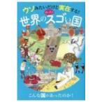 uso похоже но реальный . делать! мир. ....sgo. страна / за границей информация отдел (книга@)